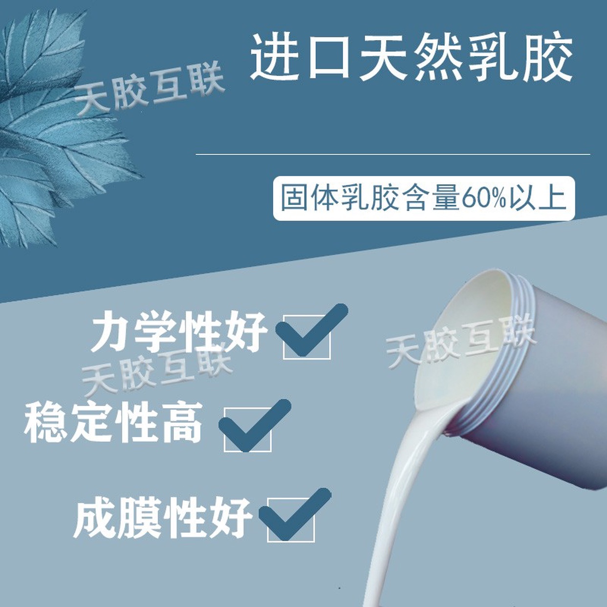 越南进口天然乳胶