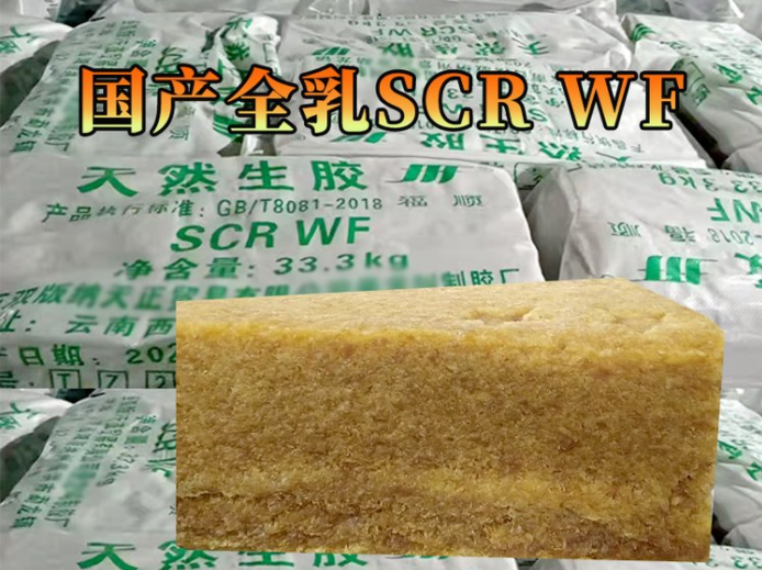 一文搞懂所有橡胶品类:全乳不是浓乳,复合胶主要原料是天然橡胶!
