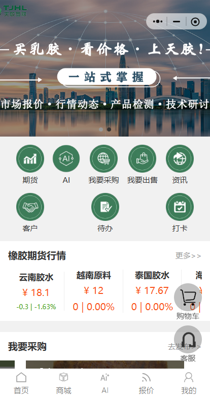 买乳胶，看价格，上天胶